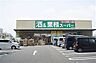 周辺：【スーパー】業務スーパー 下鳥羽店まで2105ｍ