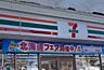 周辺：セブン青葉町8丁目徒歩10分