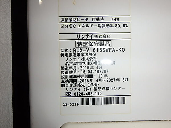 収納