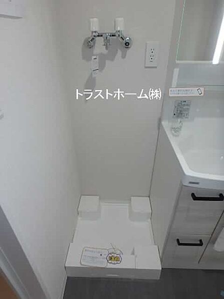 洗濯機置場