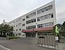 周辺：東園小学校