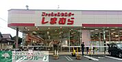 ファッションセンターしまむら三橋店 690m