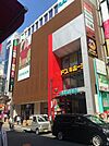 ドトールコーヒーショップ大宮ラクーン店 705m