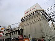 東武ストア西川口店 830m