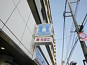 ローソン西川口店 586m