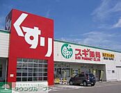 スギ薬局中青木店 徒歩13分。ドラックストア 1040m