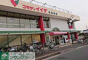 コモディイイダ北浦和店 徒歩8分。 580m