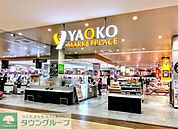 ヤオコー蕨錦町店 徒歩3分。 200m