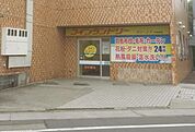 コインランドリー 24m