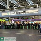 さいたま新都心駅(JR東日本 東北本線(宇都宮線)) 徒歩11分。 860m