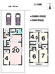 新築戸建　一宮市伝法寺1期　1号棟　全4棟