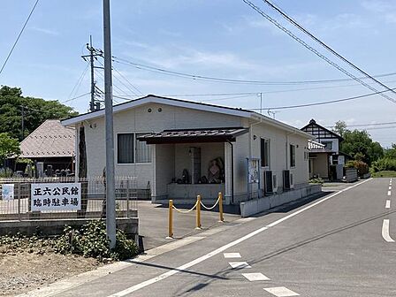 正六公民館正六公民館 530m