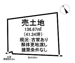 長浦1丁目　売土地