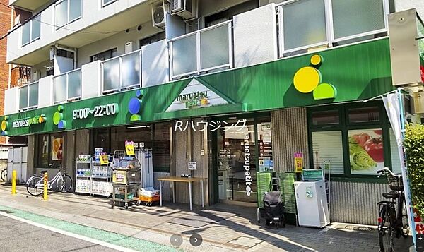 画像15:マルエツプチ　中落合1丁目店 414m