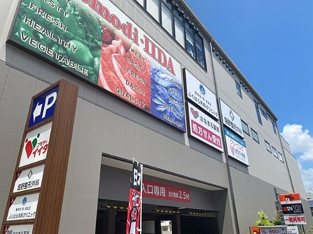 周辺 板橋区西台2丁目