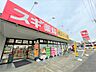 周辺：スギドラッグ 厚木愛甲店（2820m）