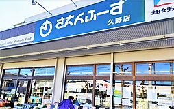 周辺施設の画像