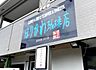 周辺：ほりかわ珈琲店（720m）