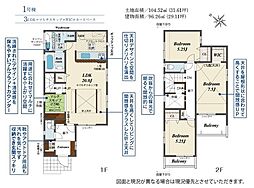 伊勢原市高森台1丁目 全2棟 新築戸建