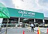 周辺：カインズ秦野店（1510m）