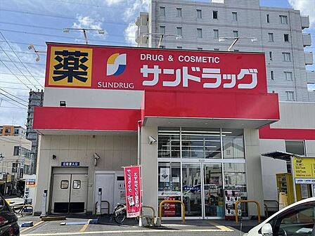 サンドラッグ　伊勢原店（390m）