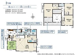平塚市南金目 1期 全5棟 新築戸建