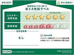 厚木市上依知 第33 全2棟 新築戸建