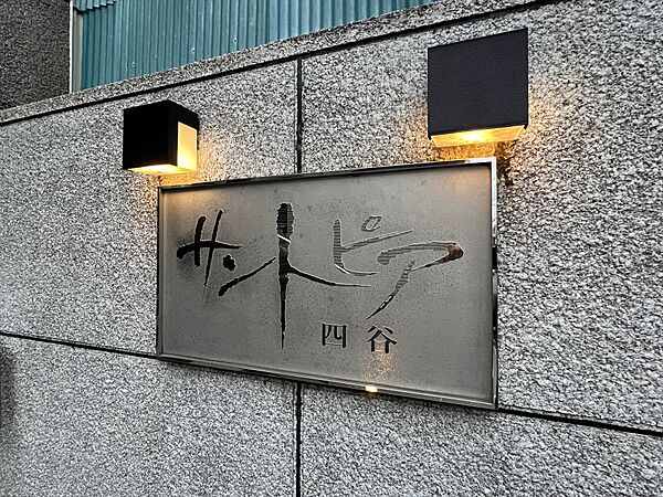 東京都新宿区須賀町(賃貸マンション1LDK・3階・33.28㎡)の写真 その15