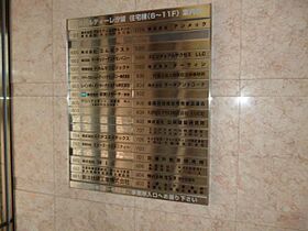 東京都港区東新橋２丁目18-3（賃貸マンション1K・6階・53.47㎡） その17