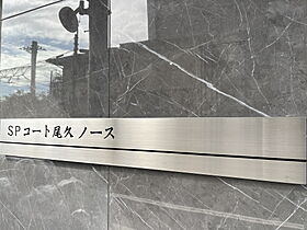 東京都北区昭和町１丁目1-22（賃貸マンション2LDK・10階・56.00㎡） その22