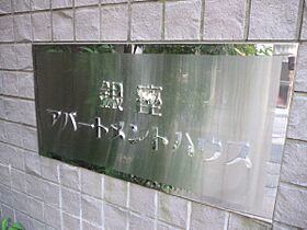 東京都中央区湊１丁目12-2（賃貸マンション1K・5階・20.14㎡） その23