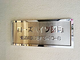 東京都港区芝浦３丁目10-6（賃貸マンション2LDK・8階・60.07㎡） その25