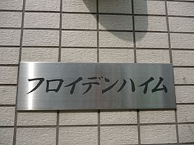 東京都文京区本郷２丁目30-8（賃貸マンション1K・5階・18.00㎡） その26