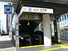 その他：大門駅[260m]