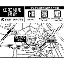 東京都渋谷区恵比寿西１丁目15-14（賃貸マンション1K・4階・35.41㎡） その15