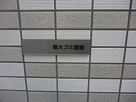 東京都千代田区神田三崎町３丁目5-6（賃貸マンション1LDK・4階・38.96㎡） その24