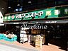 周辺：マルマンストア日本橋馬喰町店 徒歩4分。 260m