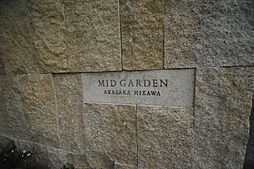 東京メトロ千代田線 赤坂駅 徒歩6分の賃貸マンション