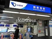 南新宿駅(小田急 小田原線) 徒歩7分。 530m