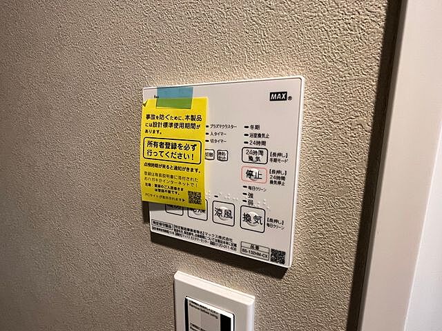 設備