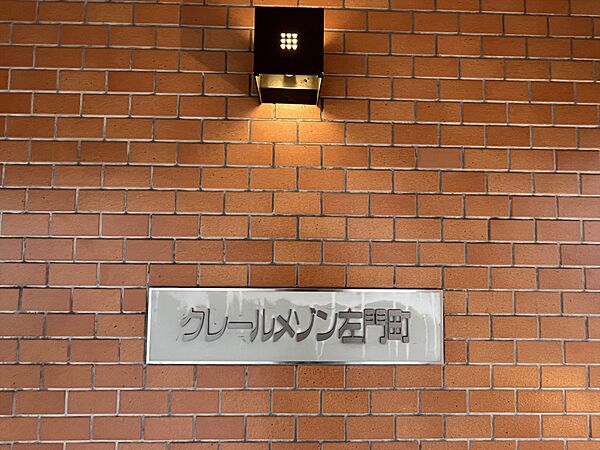 東京都新宿区左門町(賃貸マンション3LDK・1階・58.11㎡)の写真 その22