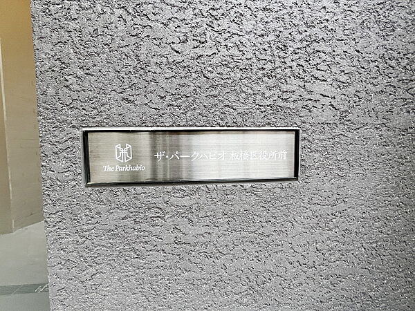東京都板橋区大山東町(賃貸マンション2LDK・16階・57.71㎡)の写真 その22