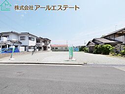 加古川市別府町新野辺　建築条件なし　全2区画