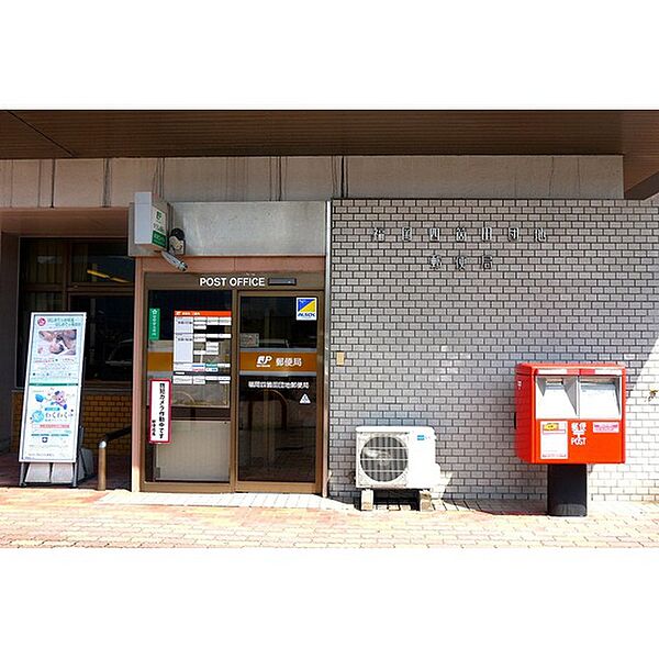 画像19:郵便局「福岡四箇田団地郵便局まで117ｍ」