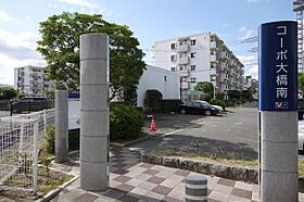 URコーポ大橋南