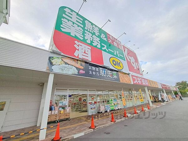画像23:業務スーパー　南生駒店まで400メートル