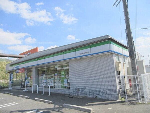 画像25:ファミリーマート　近鉄東山駅前店まで800メートル
