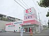 周辺：ココカラファイン　上町台店まで1500メートル