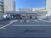ローソン　寝屋川八坂町店まで1900メートル