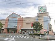 アルプラザ枚方まで1100メートル